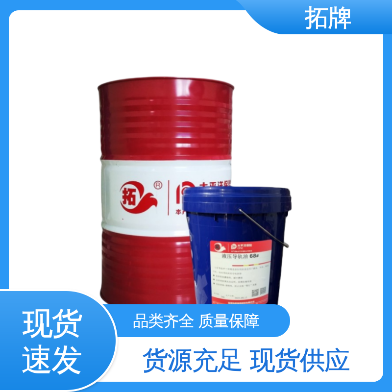 拓牌 耐高温高压 抗磨损抗氧化 精密机床磨床用 导轨润滑油