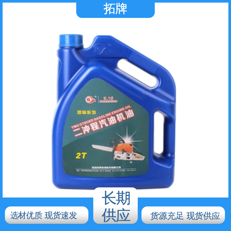 汽车养护润滑油 持久保持发动机清洁 柴汽通用机油 拓牌