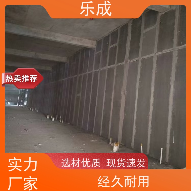 乐成 防潮防火 支持定制 当天可发货 轻质预制板 保质保量 诚信经营