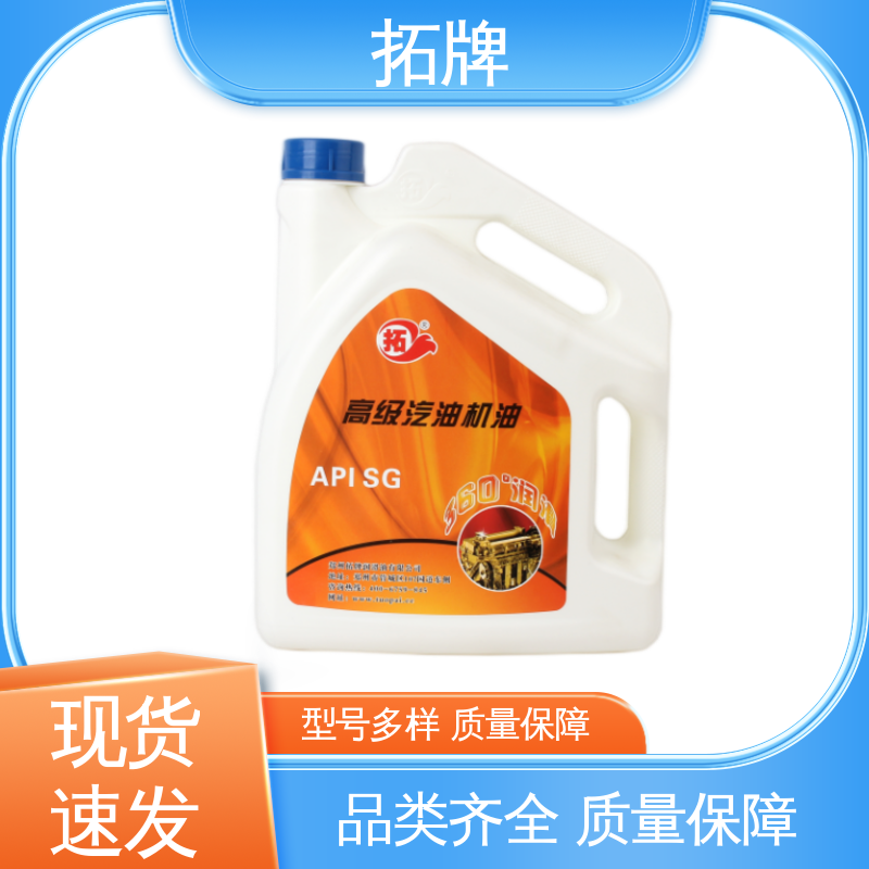 汽油发动机油 防锈防蚀 节能环保 提高性能 车辆润滑油 拓牌