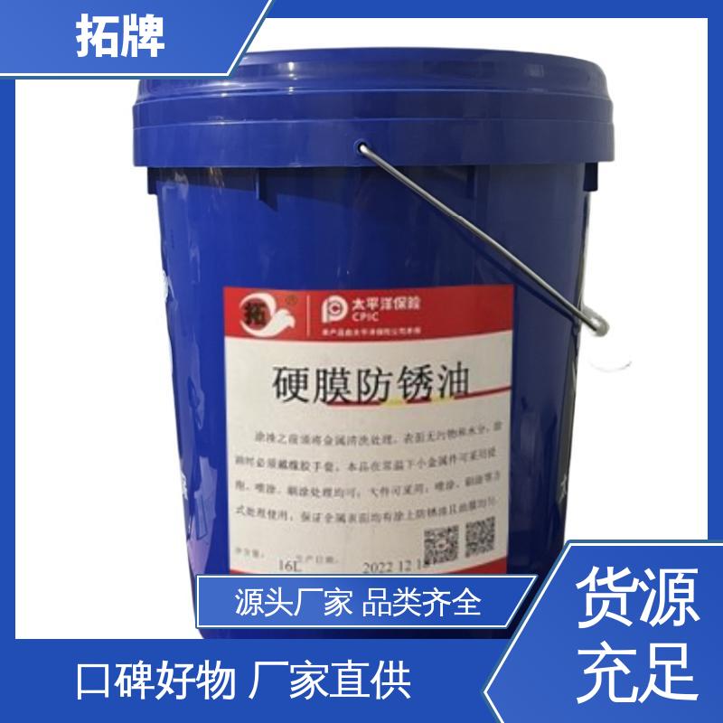 拓牌 金属切削磨削清洗 工业防锈油 现货全国可发