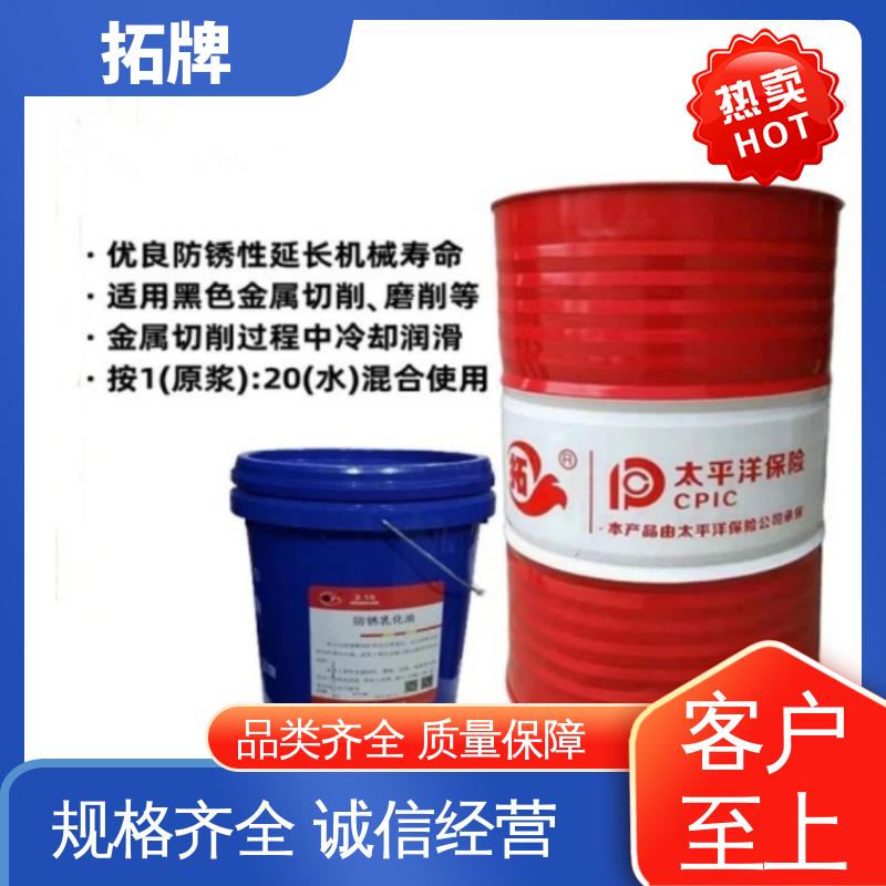 拓牌 金属钻削铣削清洗 多种规格 数控机床磨床锈线切割液
