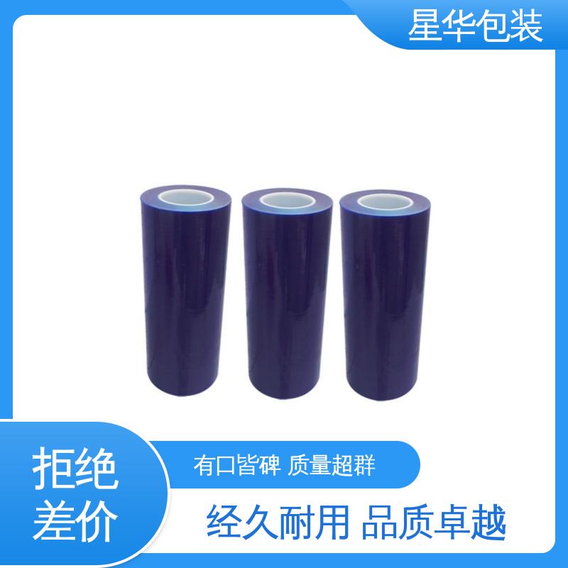 星华包装 工业用 蓝色手用膜 库存充足 运用范围广