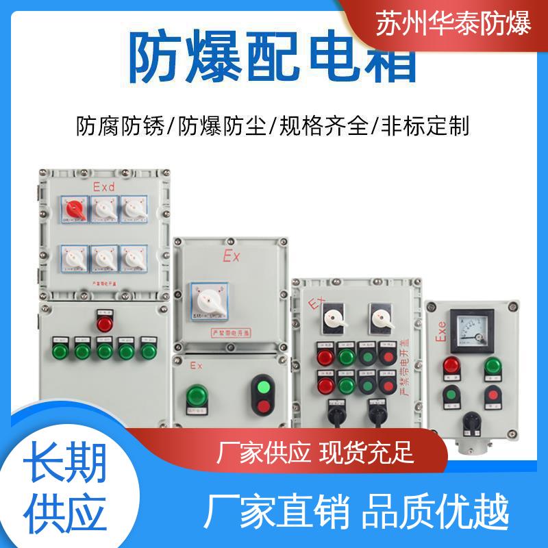 华泰电器 传输稳定 质量精选 规格齐全 不锈钢 插座箱