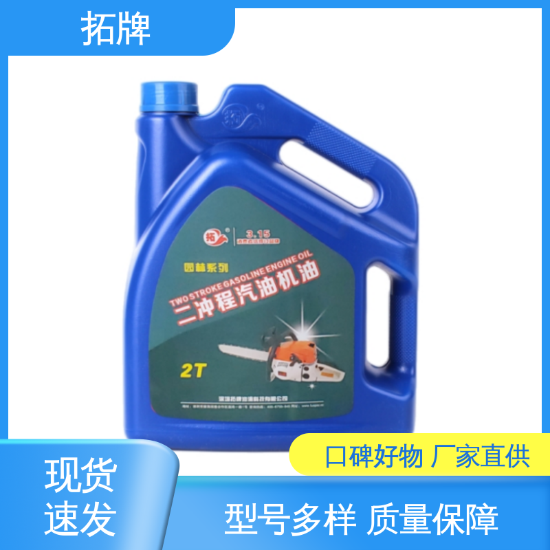 拓牌 车辆用油 延长换油周期 摩托车发动机4T机油