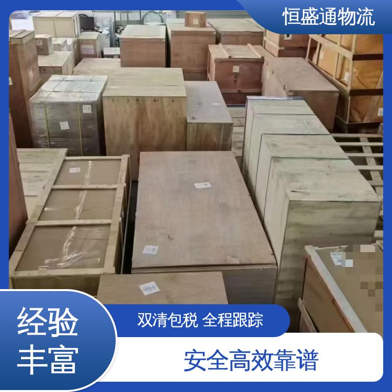 专业清关服务团队 专线国际物流 安全保障 恒盛通