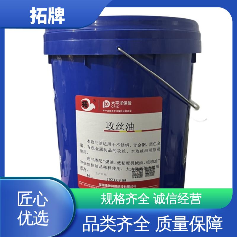 产品线齐全 有色金属防锈 铝合金微乳切削液 拓牌
