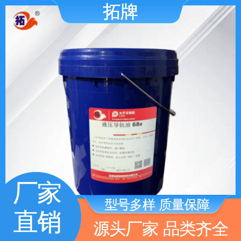 拓牌 导轨润滑油脂 抗氧化换油周期更长 防爬滑