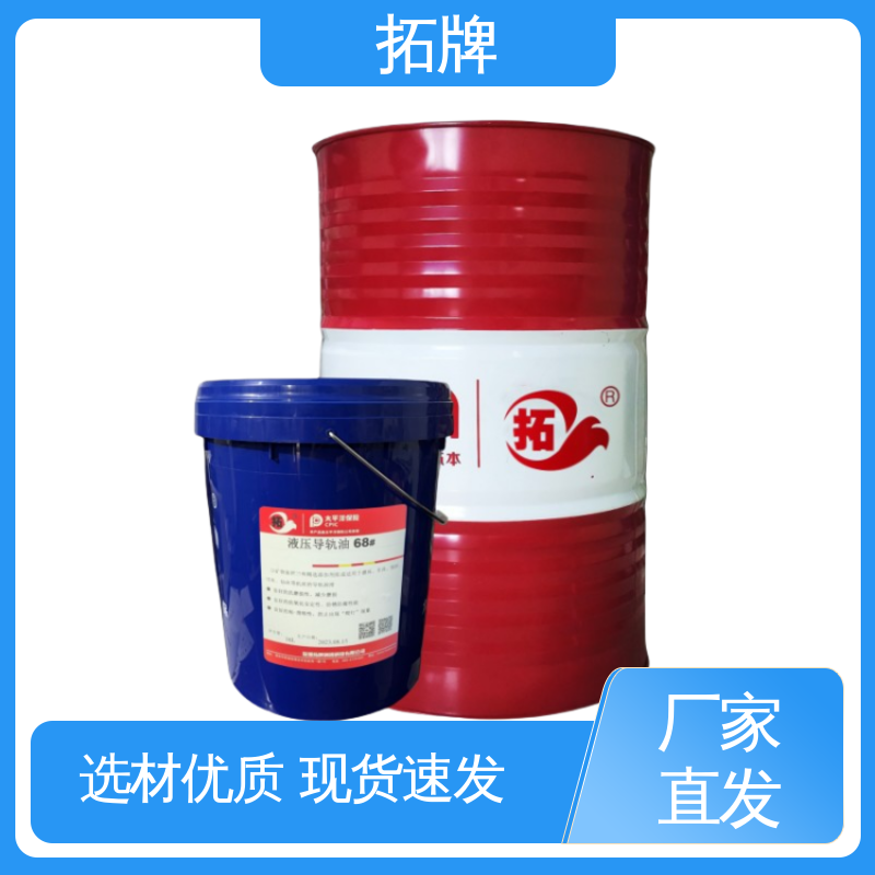 电梯轨道油 抗极压 工业数控机床专用润滑油 拓牌