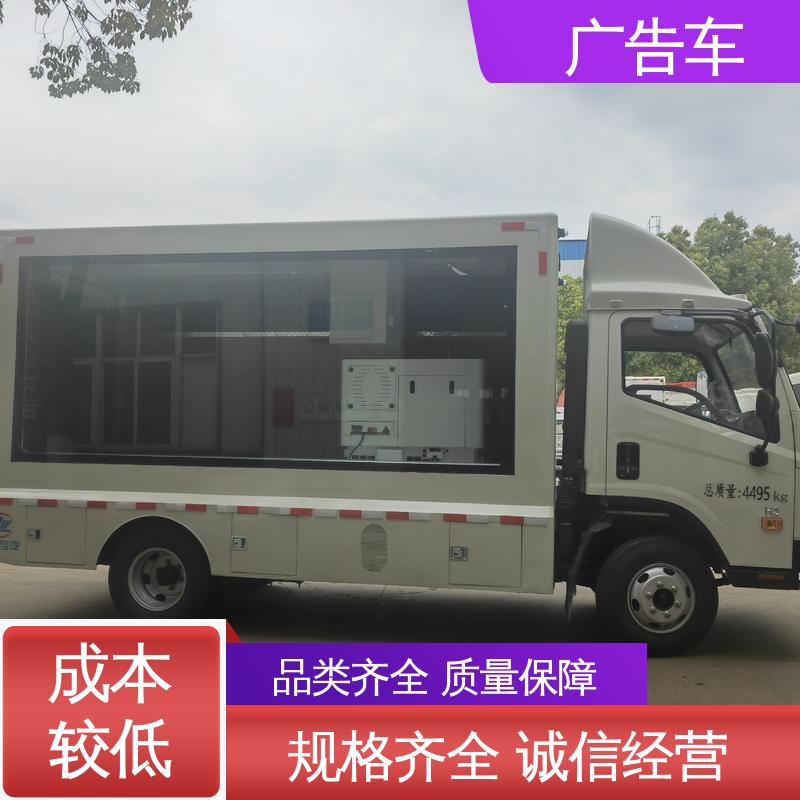 低价出售 适用范围广 小型舞台车 广告宣传车 全国可上户