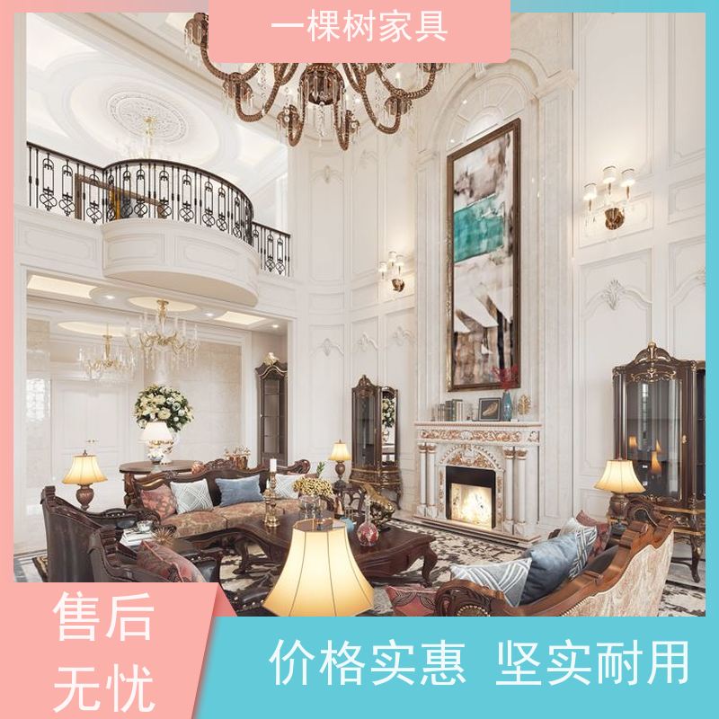 一棵树家具 欧式别墅装修 全屋整装定制 源头厂家包送货和安装