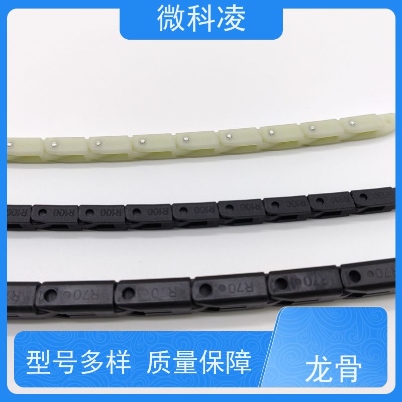 微科凌 拖链 龙骨 可自行增加长度 防止振动变形