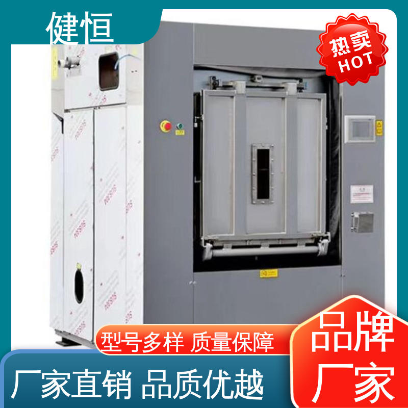 健恒 100公斤 隔离服消毒机 变频电机 节能低噪 干洗店设备