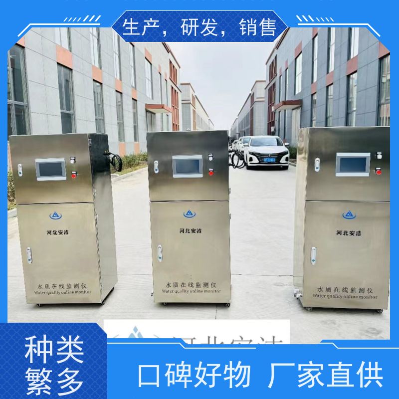 安洁多参数在线水质监测仪AJ-SZJC-3012 支持物联网