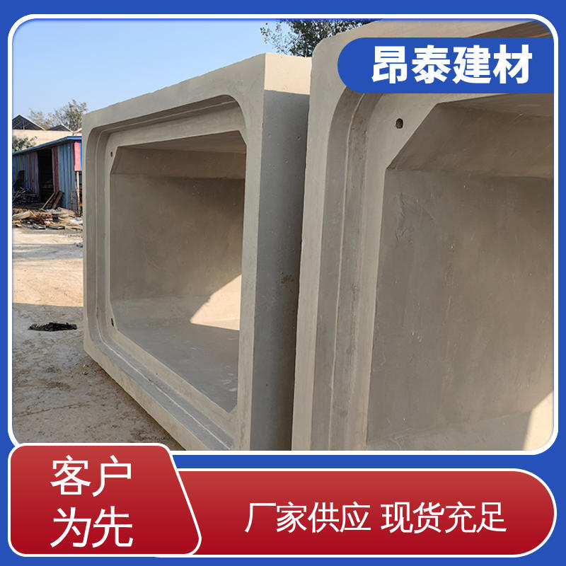 昂泰建材 预制箱涵 库存充足发货快 管廊 售后可靠