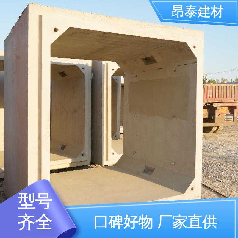结构稳定 送货上门 尺寸支持定制 电力箱涵 昂泰建材