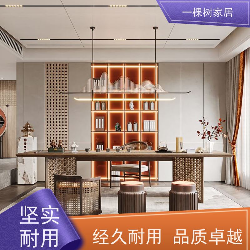 一棵树家居 禅意书房茶室 实木茶桌厂家 免费量房出效果图