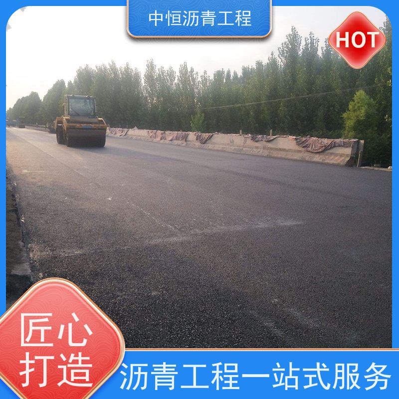 中恒 小区 沥青混凝土 道路工程 货源充足 质量保障