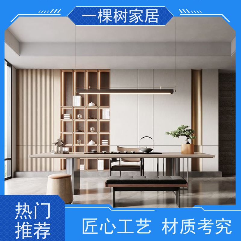 一棵树家居 中式茶室装修 原木大板茶台 经验团队送货安装