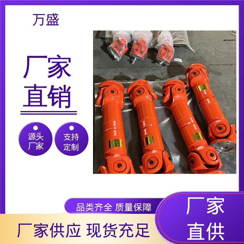 中间轴型联轴节 轧钢起重机械用 船舶连轴器 十字轴承万向节 万盛