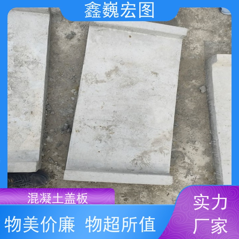 鑫巍宏图 电缆沟盖板 表面平整 耐用性强 耐腐蚀 强度高
