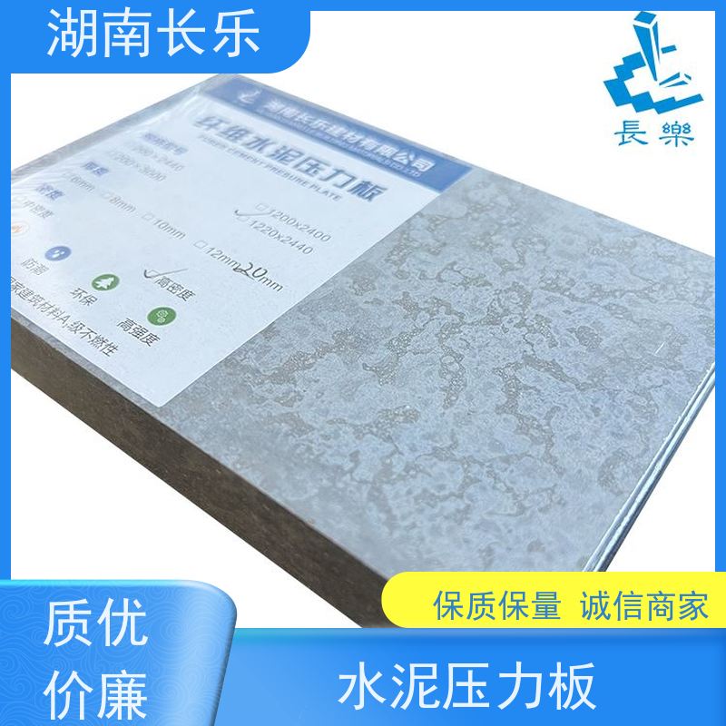 长乐建材 水泥楼承板 loft公寓隔层板 抗下陷 耐腐蚀