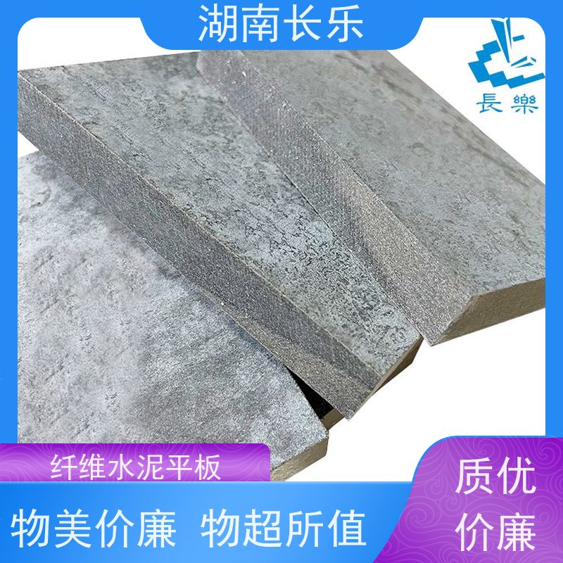 长乐建材 纤维水泥板 轻质防潮 表面光洁 具有良好的隔热性能