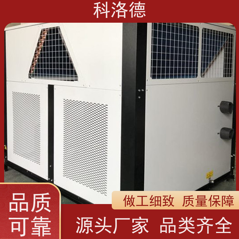 定制冰水机组高低温一体机工业螺杆冷冻机 适用范围广规格齐全