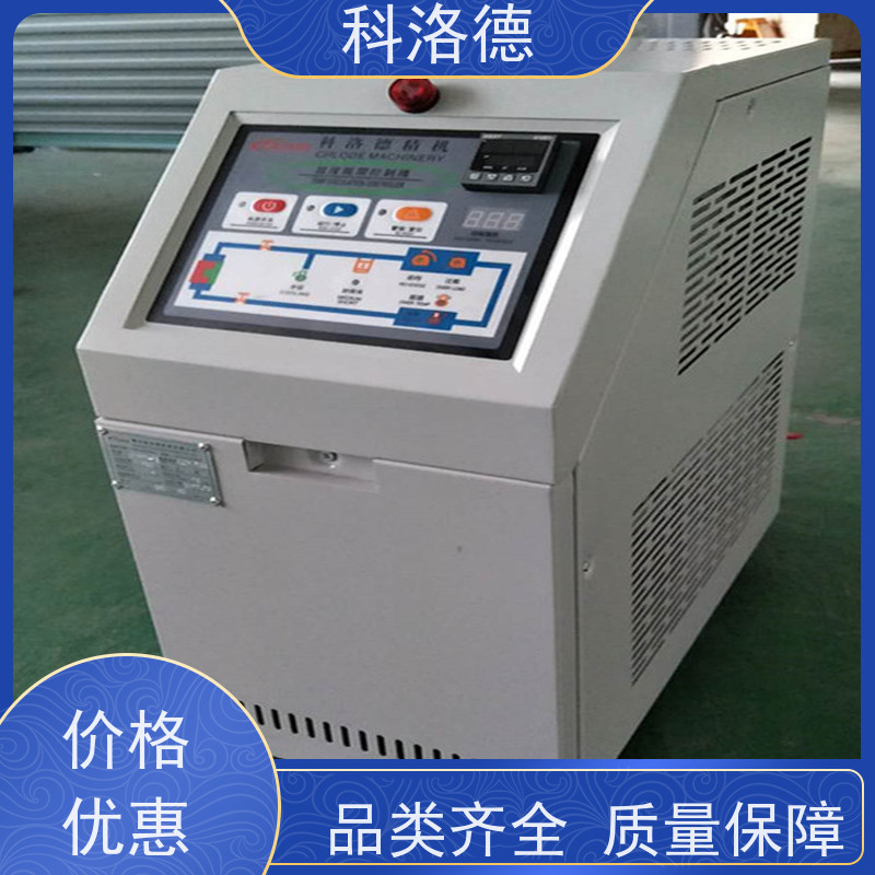 45千瓦模温机热水加热装置导热油控制系统性能稳定温控设备定制