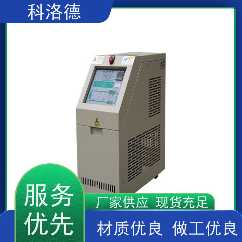 180度水温控制机热油机模温机技术多功能低能耗
