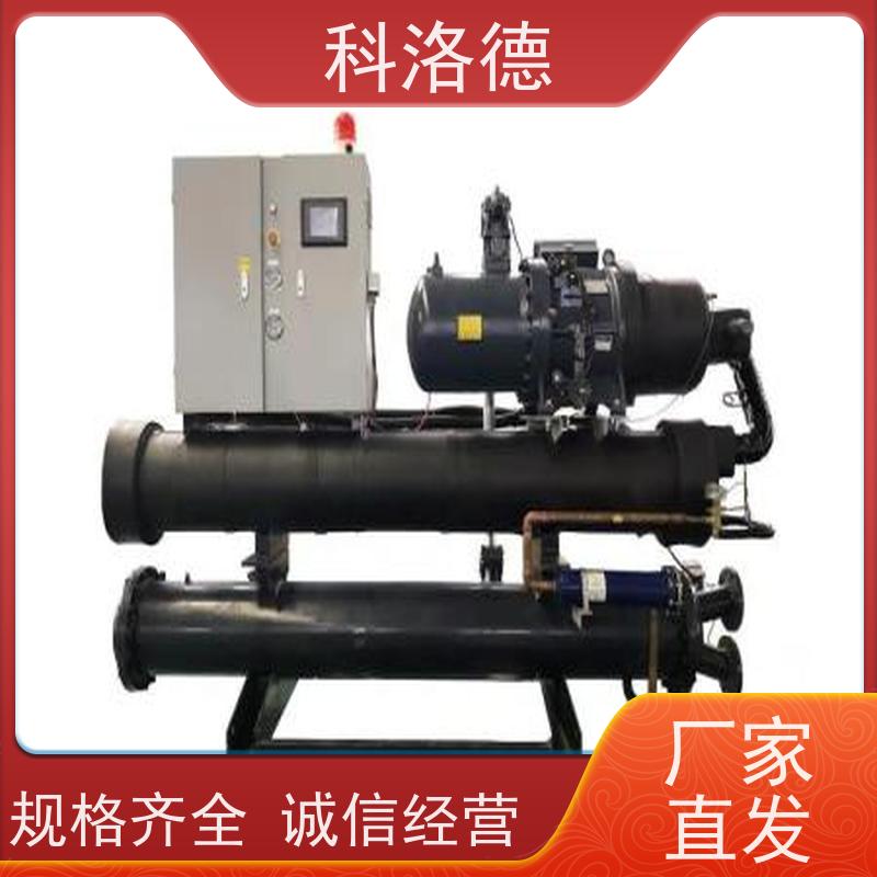 高低温控温机水冷螺杆式冷水机涡旋冷冻机耐腐蚀坚固耐用 操作简单