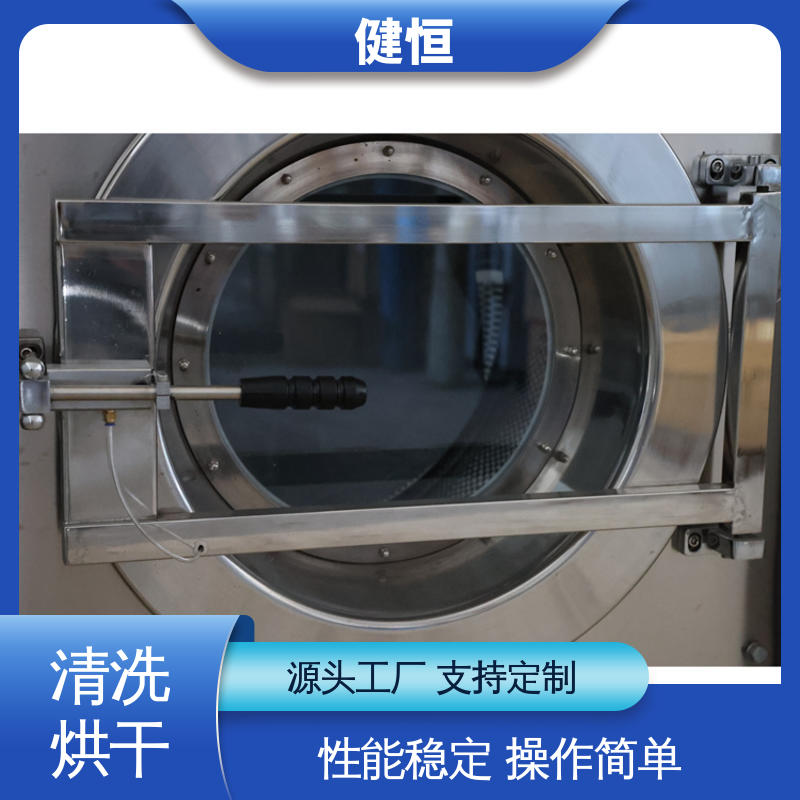 健恒 大型自动化 防化服喷淋清洗烘干机 智能控温 提供设计洗衣房方案