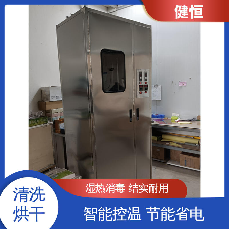 健恒 可移动式 消防服清洗机 结实耐用 提供设计洗衣房方案