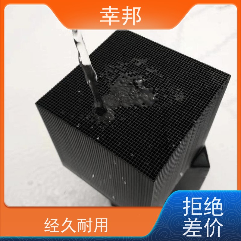 幸邦 无烟煤 椰壳蜂窝活性炭 臭气处理 饮用水过滤净化 严格选材 高碘值