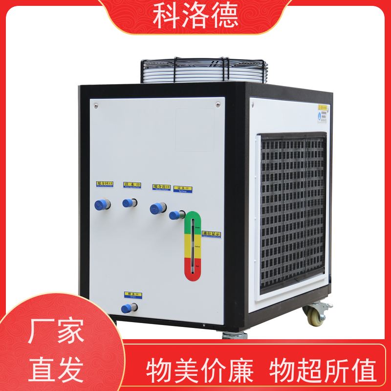 科洛德乙二醇冰水机铝氧化冷冻机类型齐全高性价比