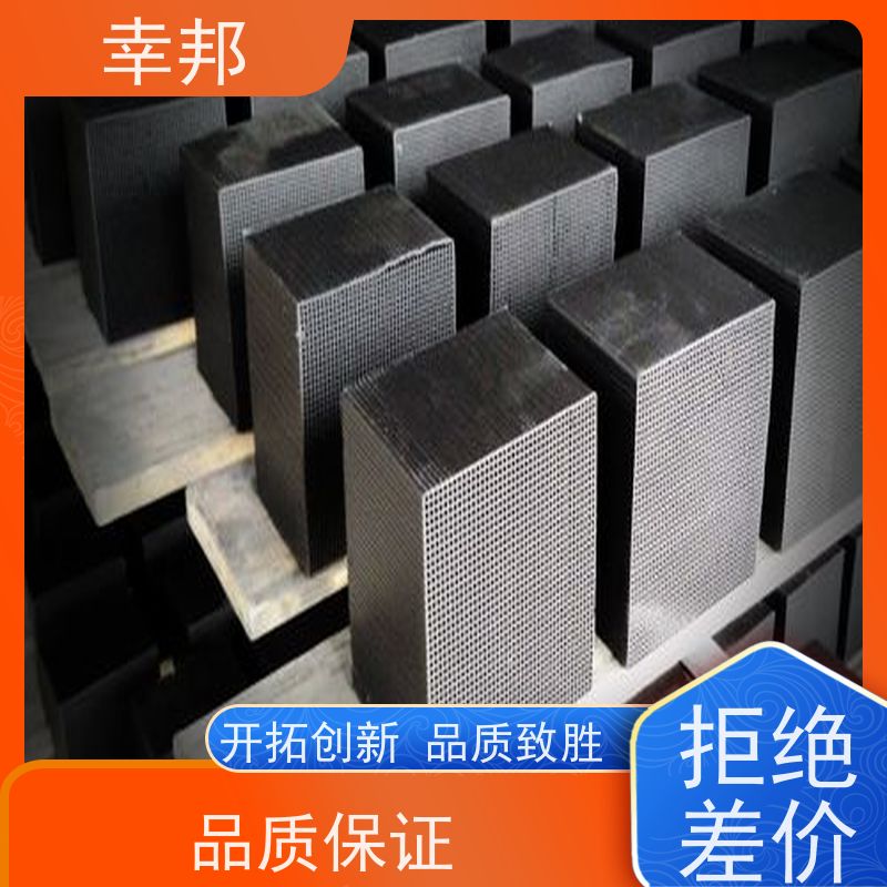 幸邦 无烟煤 椰壳蜂窝活性炭 工业废气 吸附 Voc 种类齐全 精选厂家