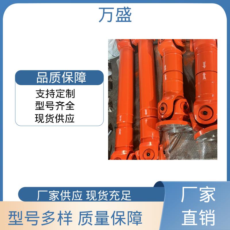 万盛 零间隙 扭矩大 伸缩式十字万向轴 中间轴型联轴节