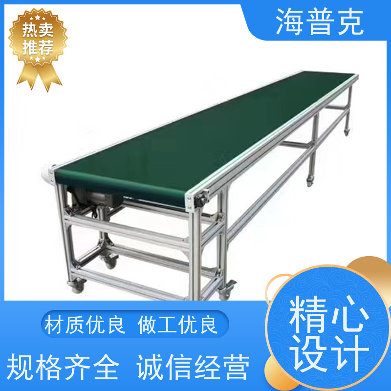 海普克 pvc 铝型材材质 物流运输 规格可选 水泥发电用料 皮带输送机