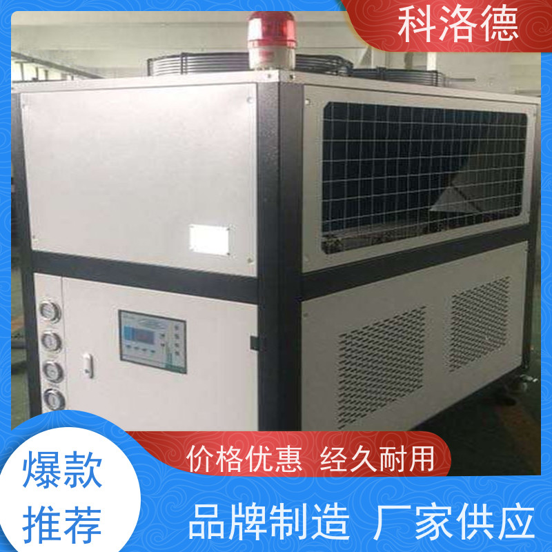 水冷式冷风机环保冷水机低温冷冻机制冷能效高低能耗低噪音