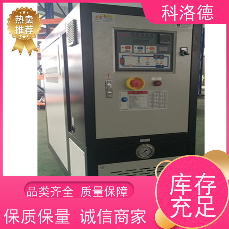 180度水温控制机水式模温机油温加热机技术运行稳定使用便捷