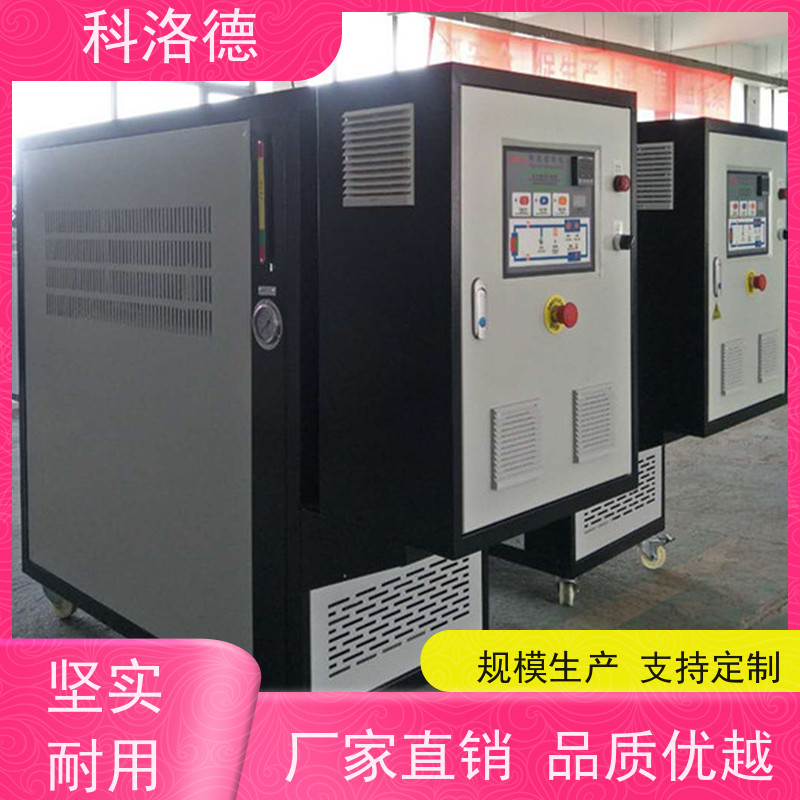 橡胶模温机制冷加热循环器高温油温控制机多功能低能耗