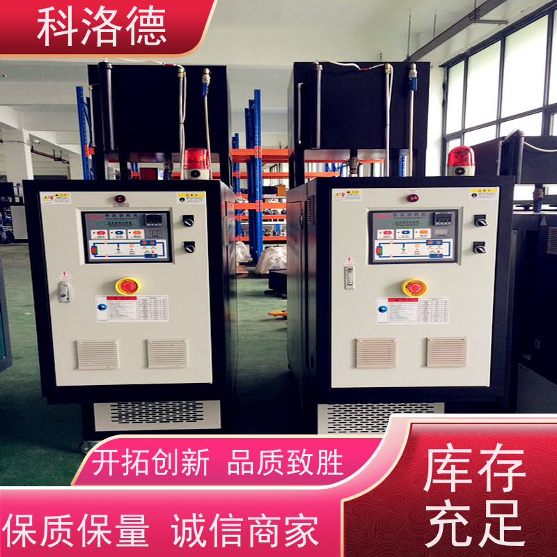 智能模温机加热制冷循环装置导热油控制系统多功能低能耗