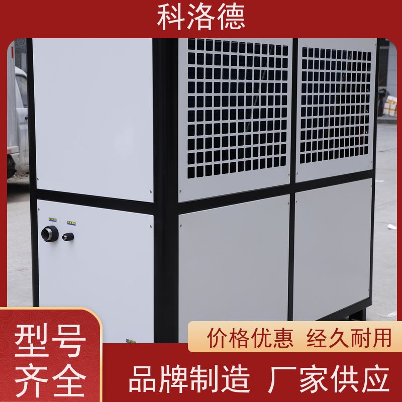 蒸发式冷凝机组中低温冷冻机塑料冷水机耐腐蚀坚固耐用 操作简单