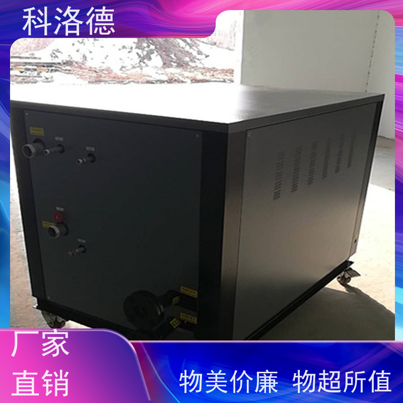 60匹水冷冰机零下50度冷冻机25匹冷水机组制冷能效高低能耗低噪音
