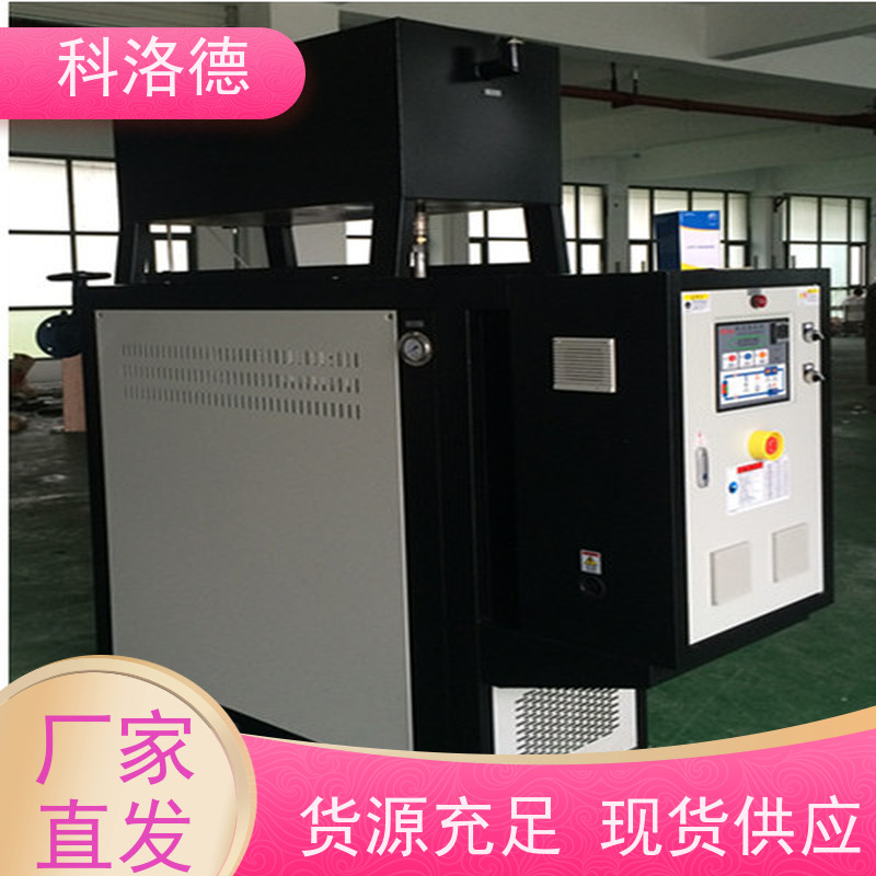 8万大卡电加热导热油炉双温模温机高温油温控制机多功能低能耗
