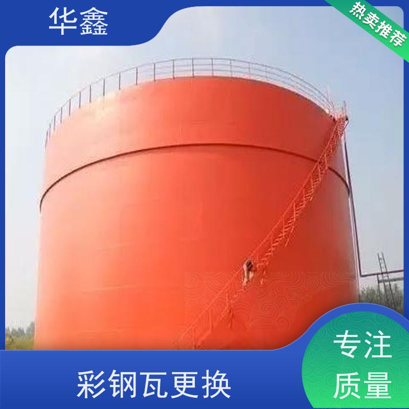 华鑫 彩钢瓦施工 钢结构刷漆防腐 按需加工定制