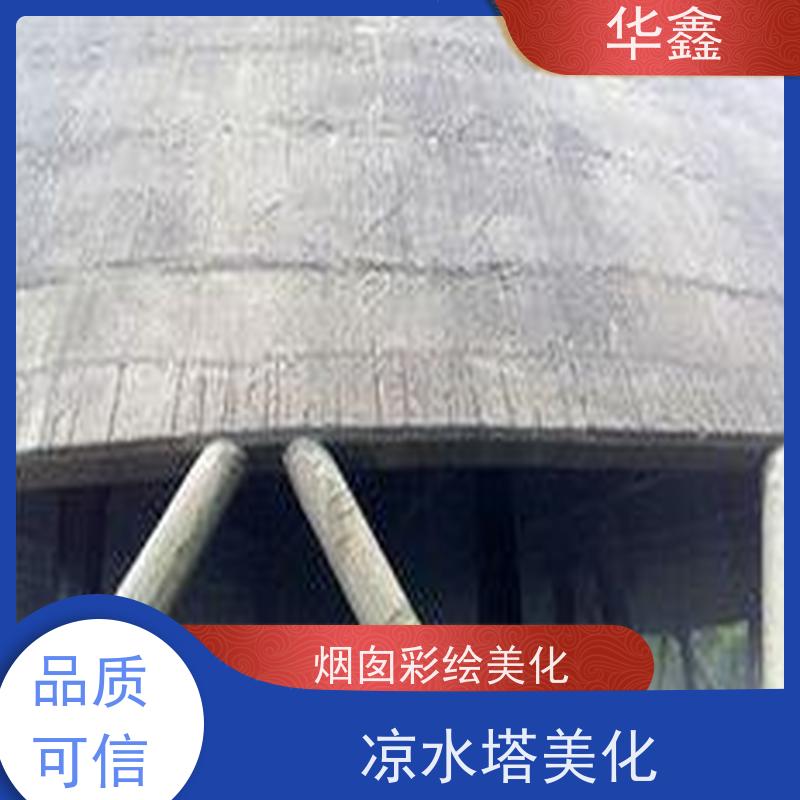 华鑫 水塔新建 冷却塔刷航标 多年经验 品质可信