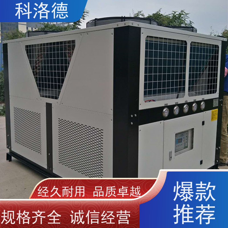 工业水冷式冰水机冰机厂家低温冷冻机多种规格型号可定制
