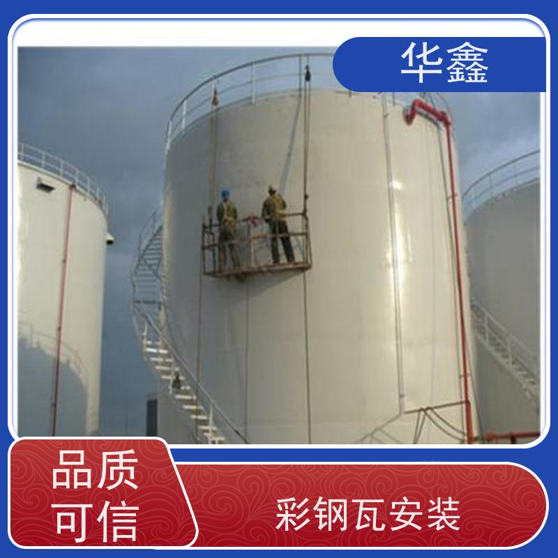 华鑫 彩钢瓦除锈 钢结构刷漆防腐 设计施工一体化工程服务