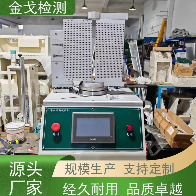 金戈检测 自动弯折试验机 耐用 美观之效果 非标定制